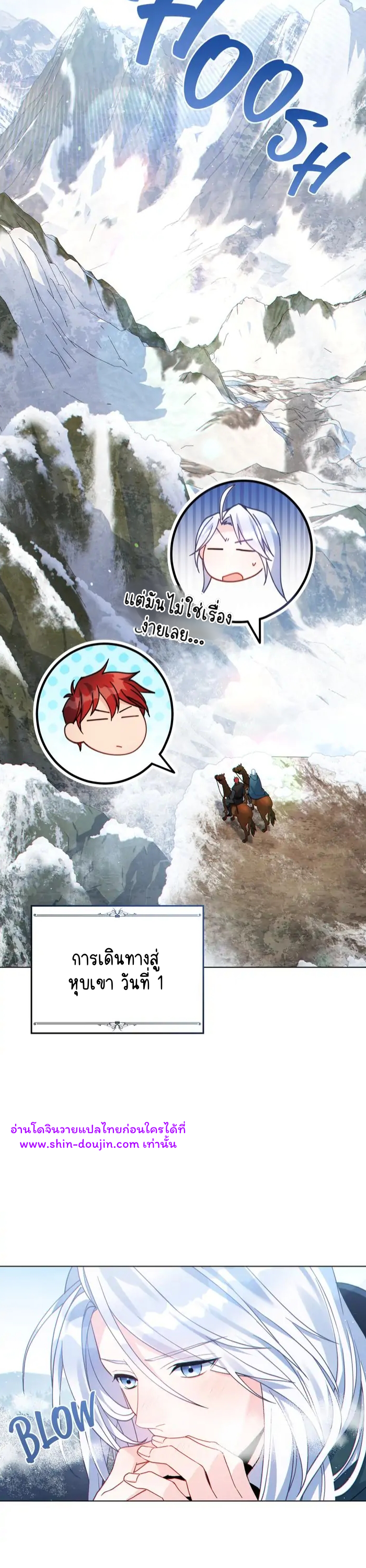 I Can See Your Stats EP 18
